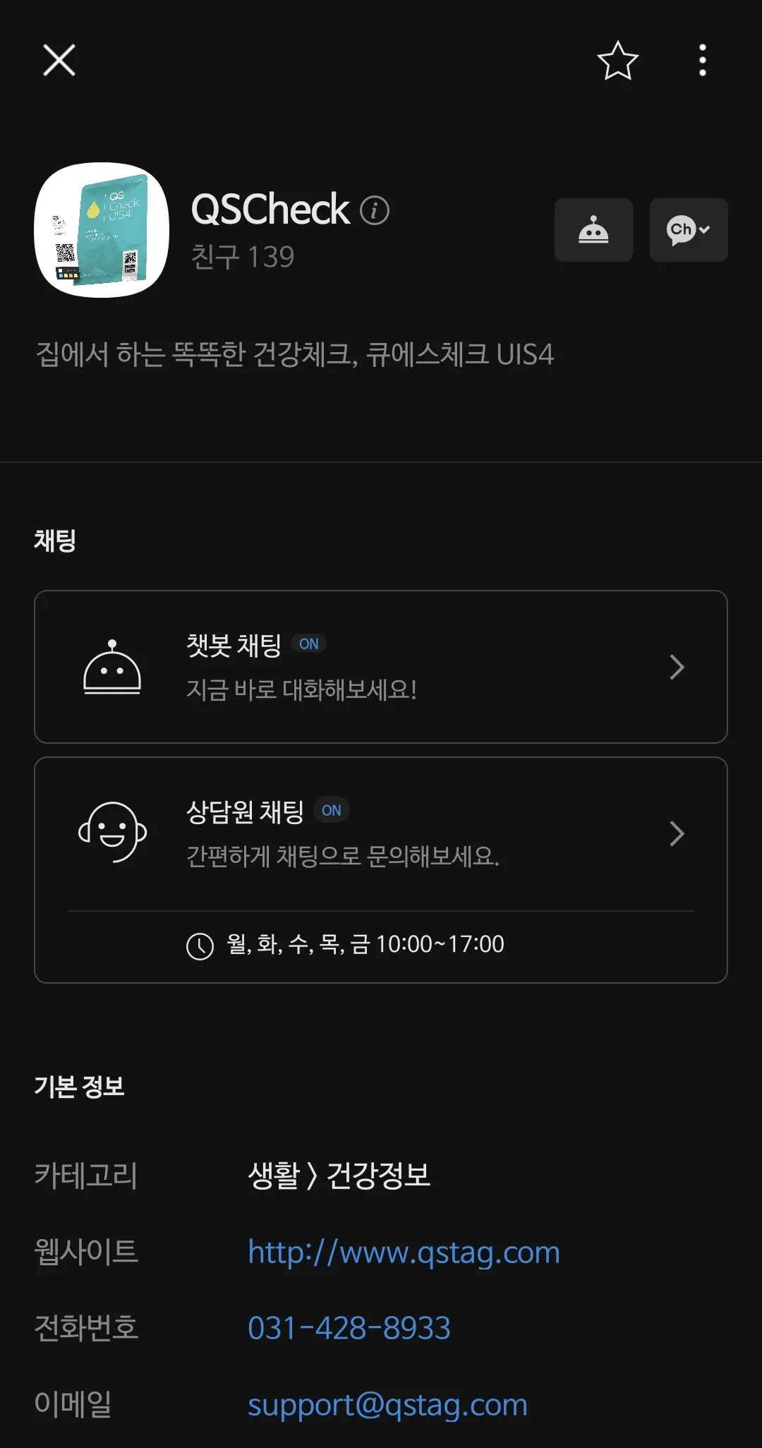 CX 자동응답 챗봇