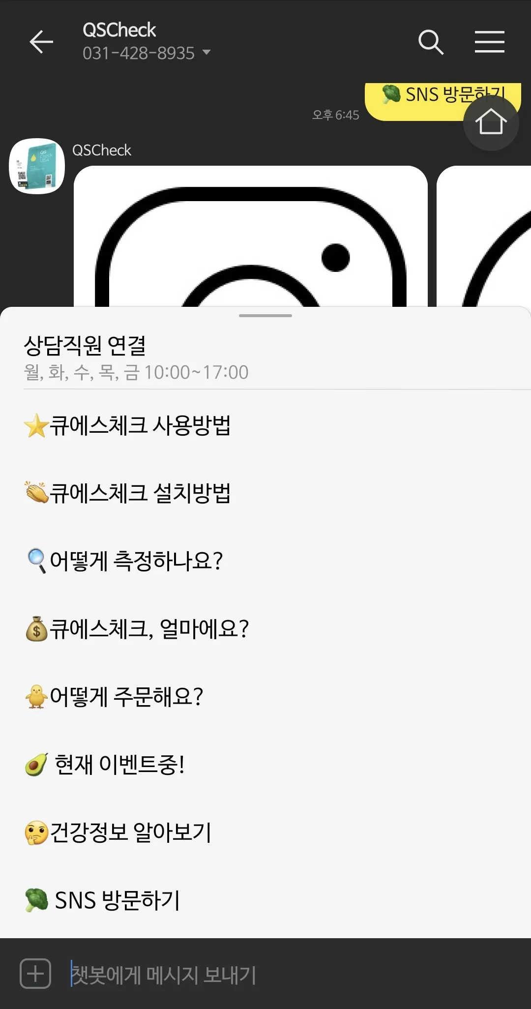CX 자동응답 챗봇