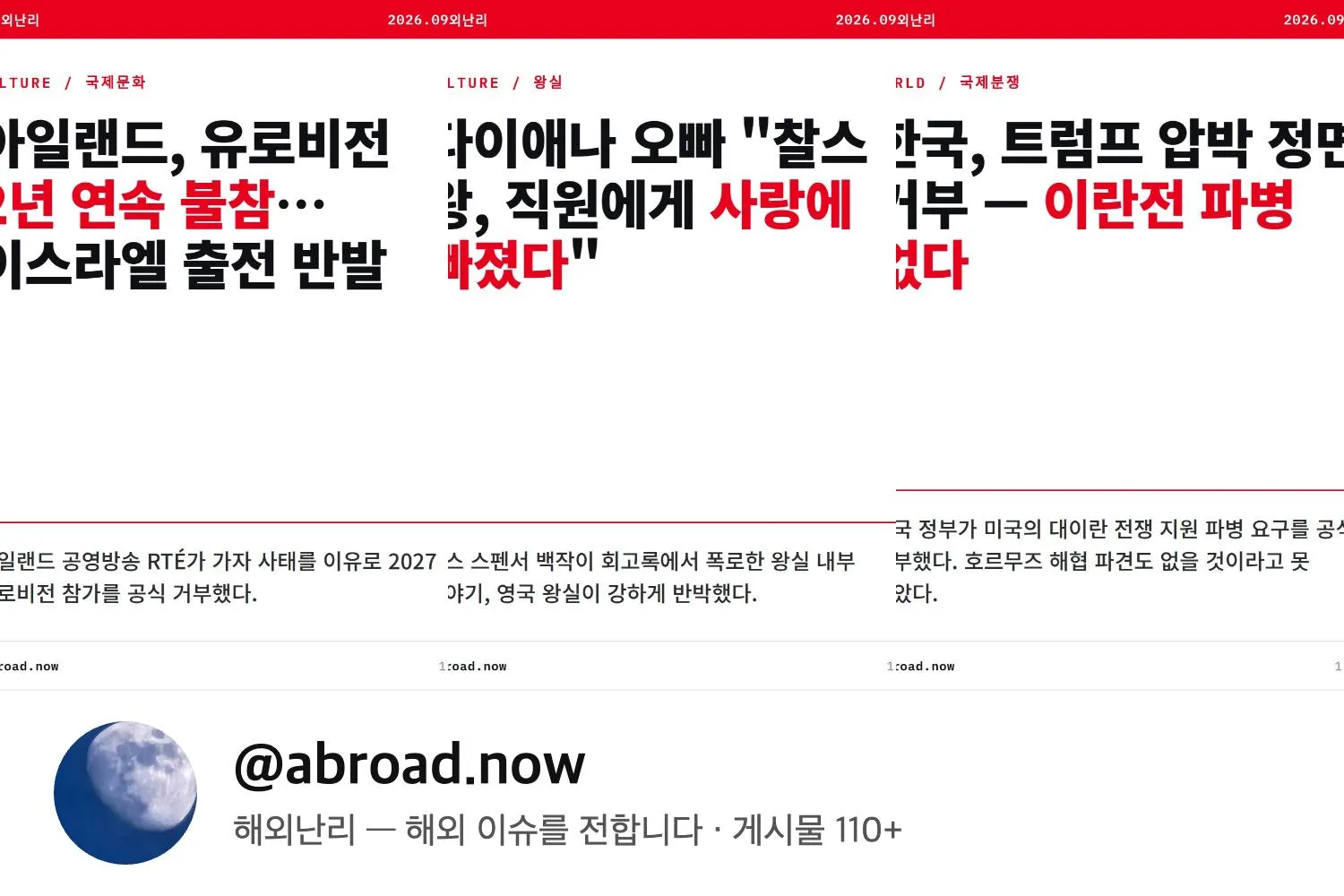 Instagram @abroad.now — 해외난리