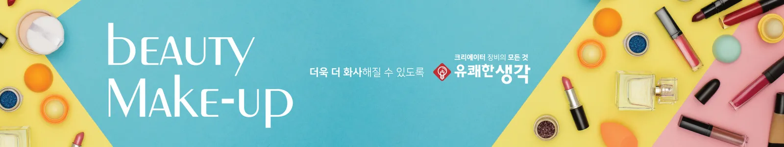 매장디스플레이기획/배너
