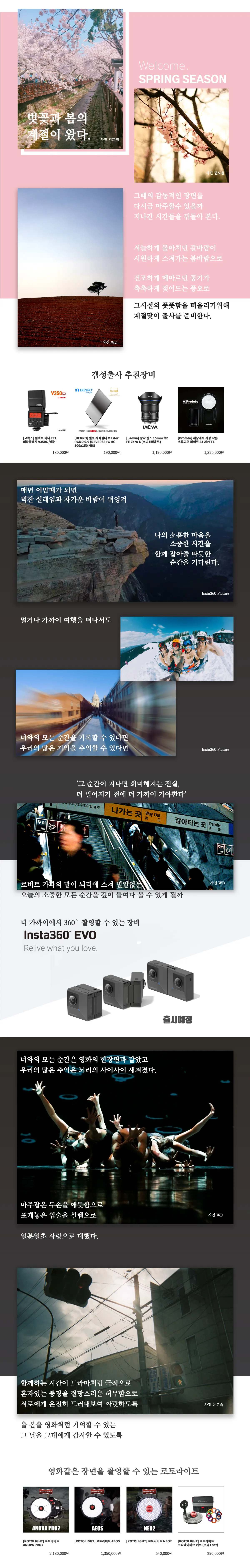 쇼핑스토리 판매페이지제작