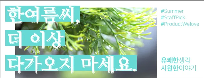 쇼핑스토리 판매페이지제작