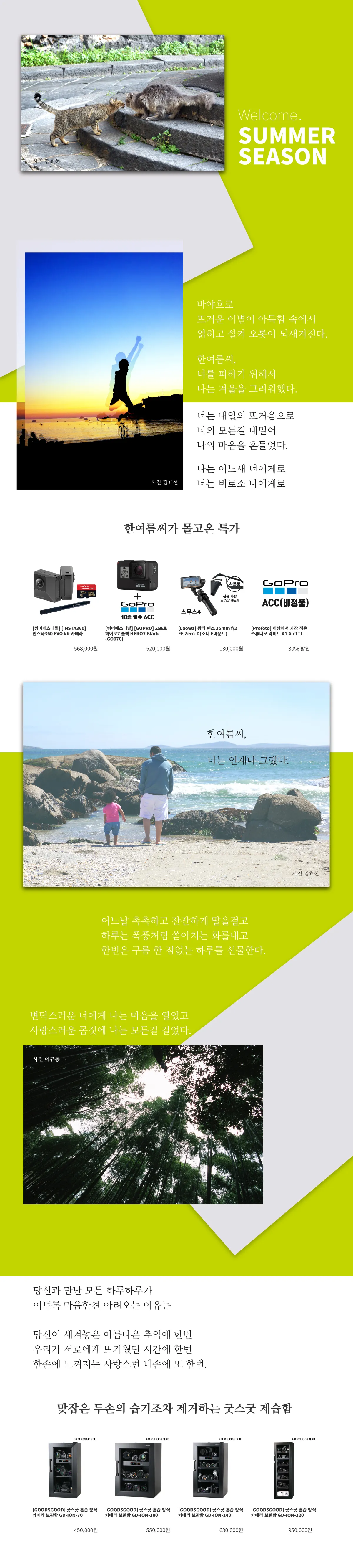 쇼핑스토리 판매페이지제작