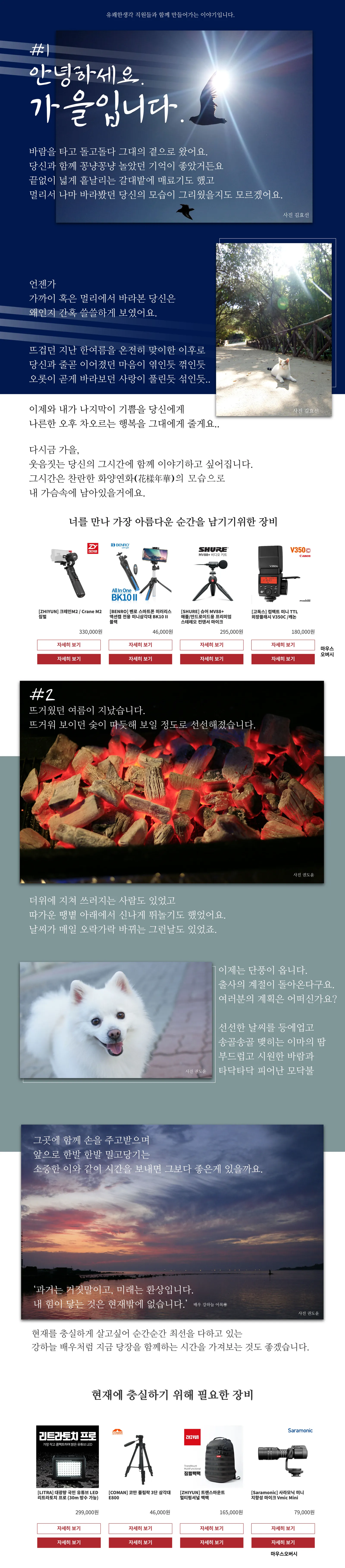 쇼핑스토리 판매페이지제작