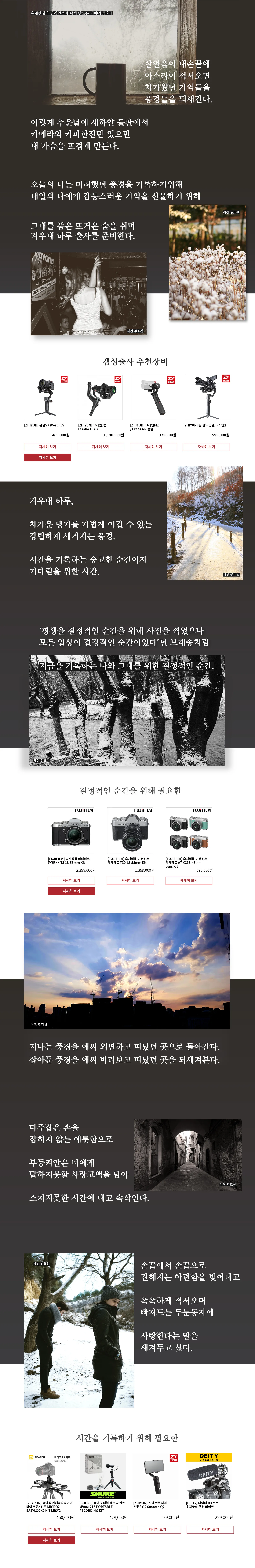 쇼핑스토리 판매페이지제작