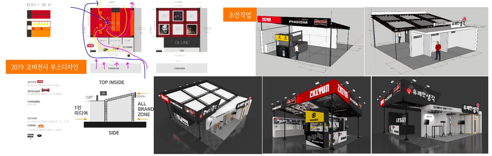 방송기자재 전시기획/그래픽 제작