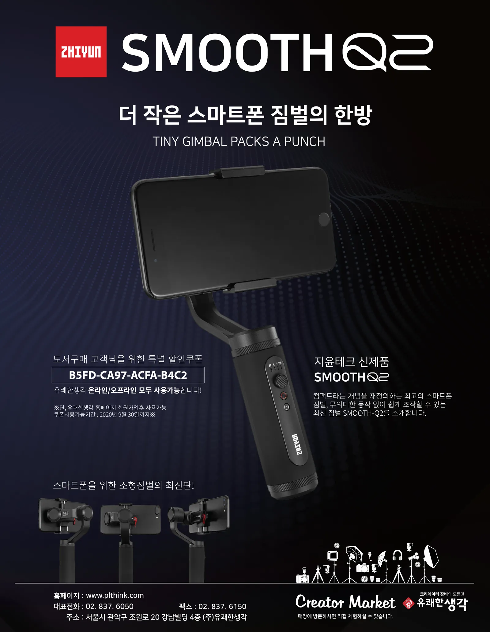 광고페이지 추가 제작