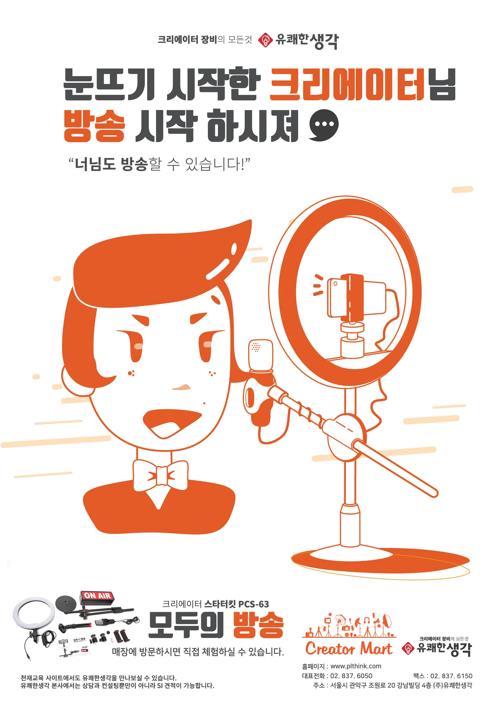 광고 일러스트제작
