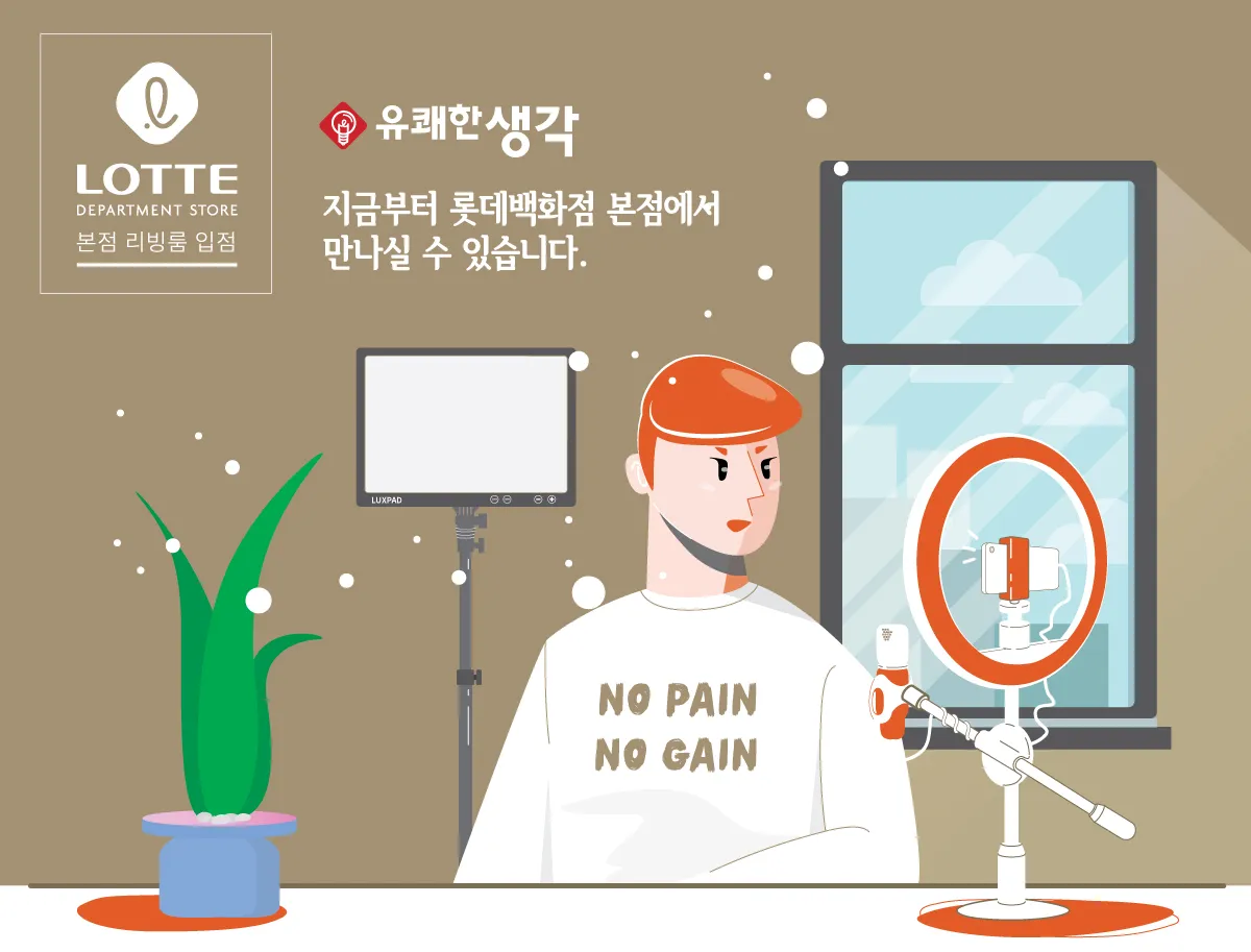 백화점 입점이벤트