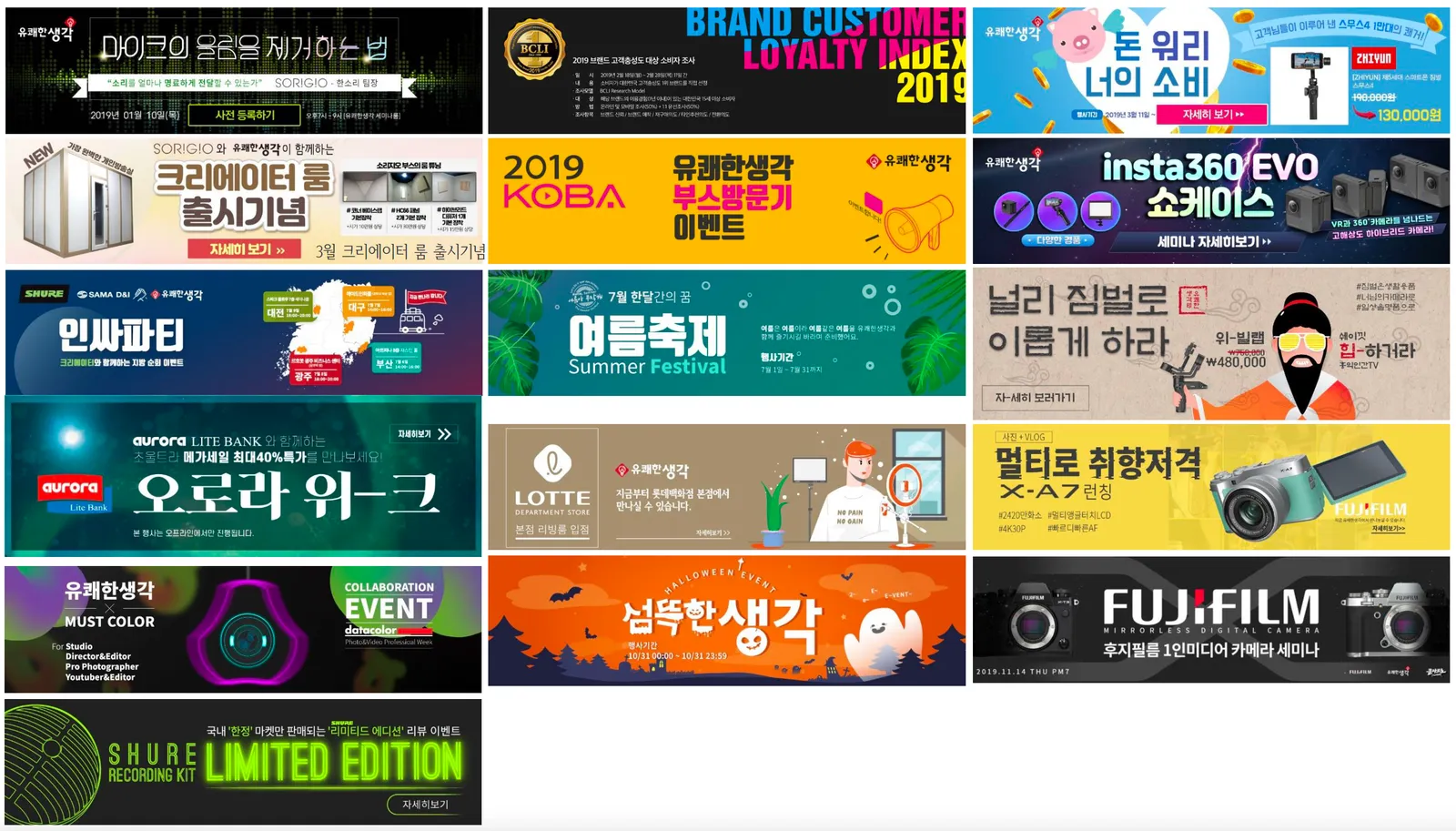 마케팅배너 제작