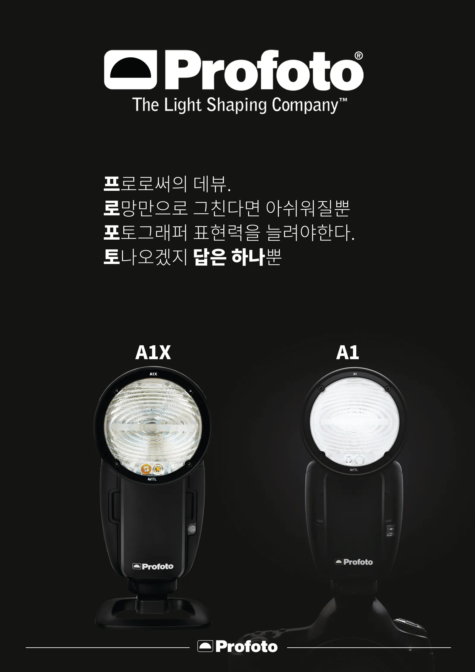 A2 그래픽 제작