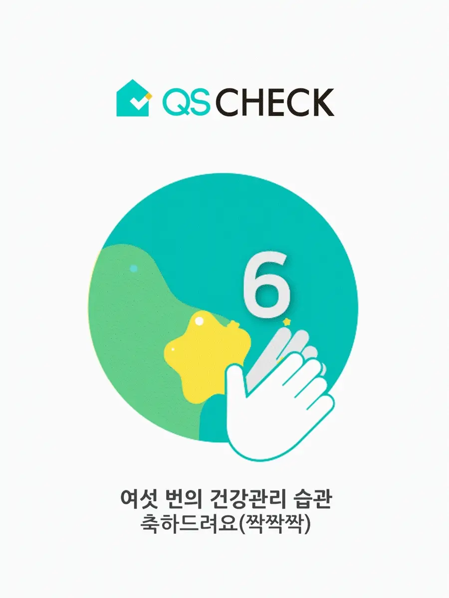 6회 검사 레이어팝업