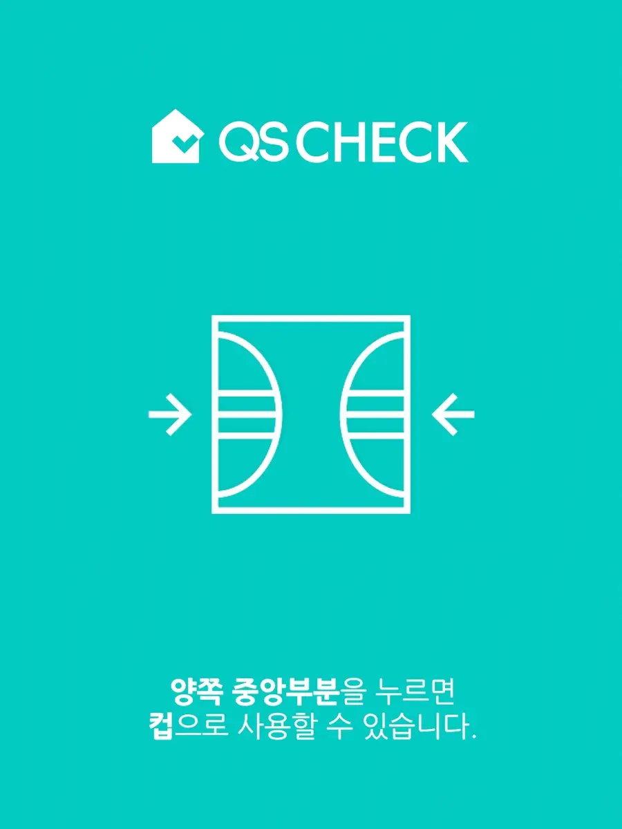 사용방법 안내 2